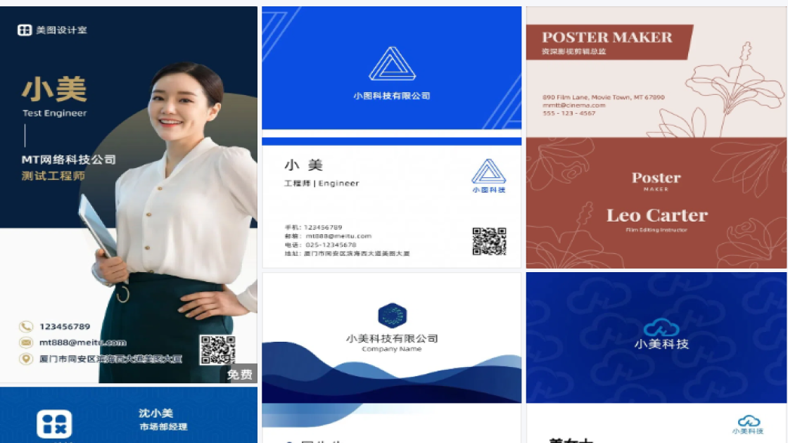 科技名片