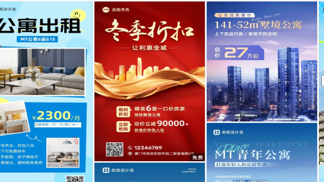 公寓酒店品牌主视觉