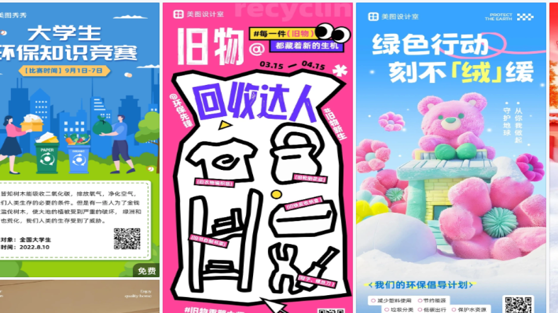 环保品牌设计