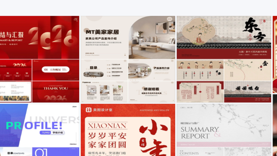 化妆品推荐模板下载