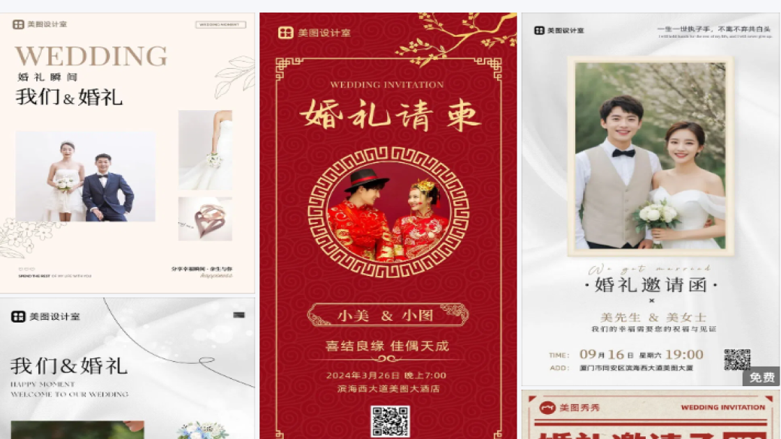 婚礼堂