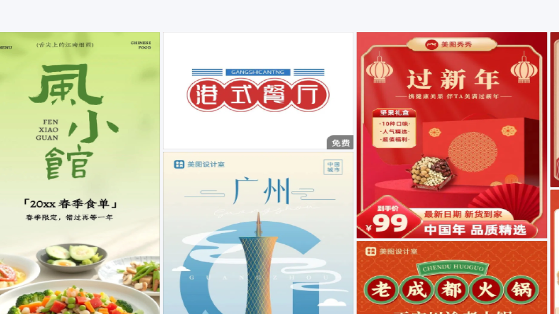 长裙广告模板