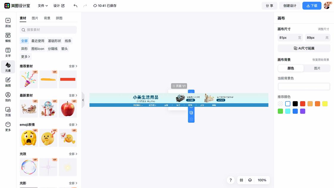 洗浴用品