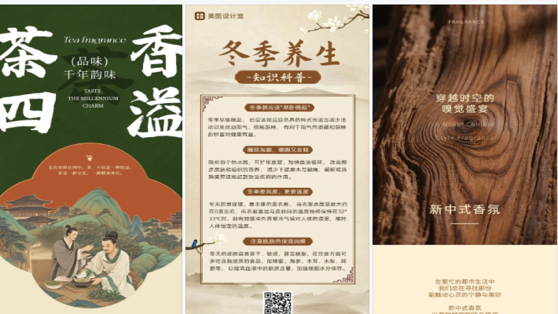 穿衣风格广告图
