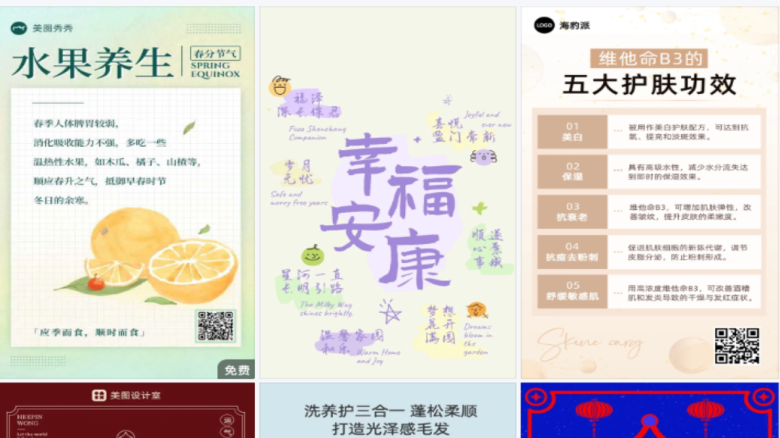 补水护肤品新品首发