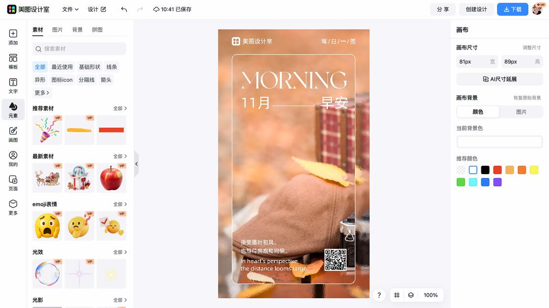 世界旅游日电商版式