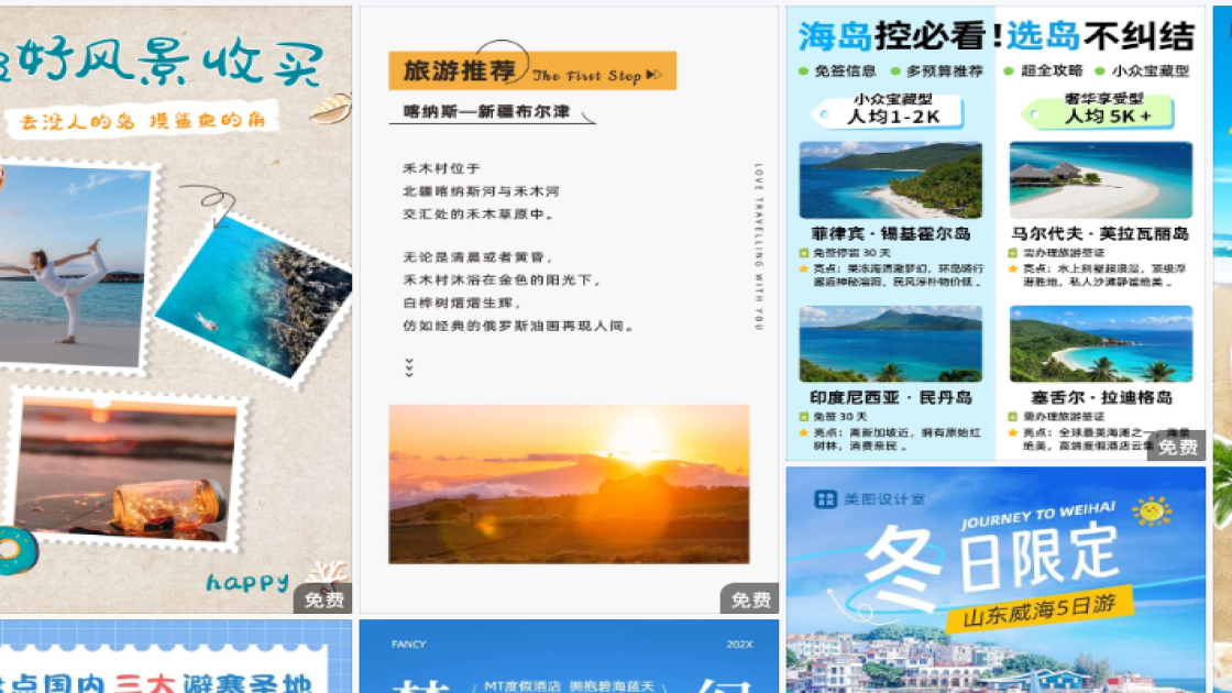 品牌服饰海报宣传模板