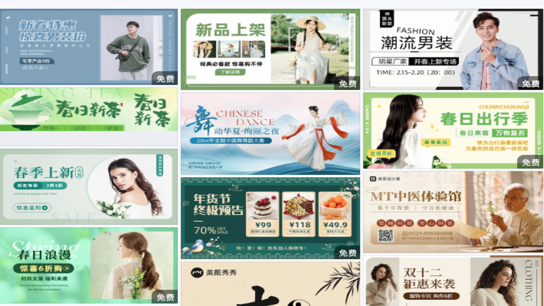 穿衣风格电商banner图