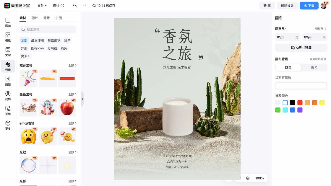 电商详情页表格