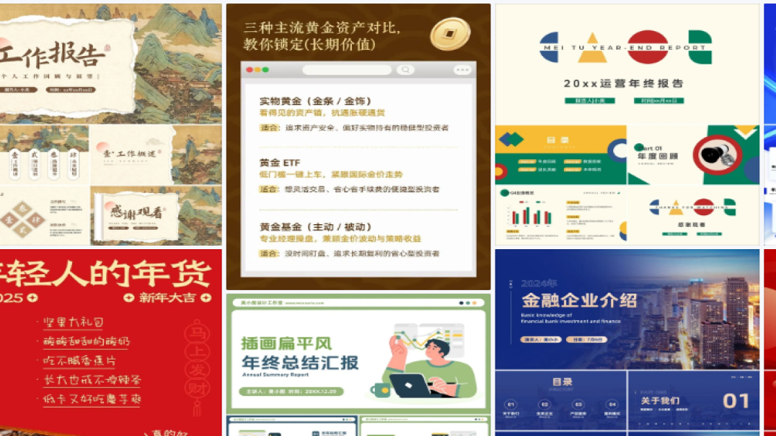 好看的服饰详情页