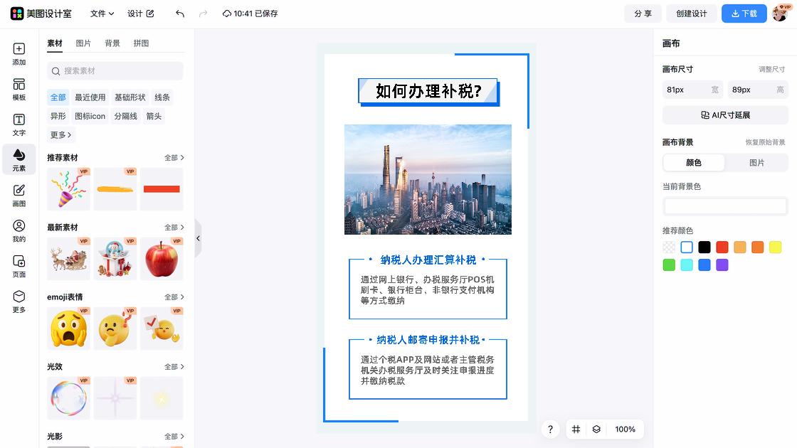 结算