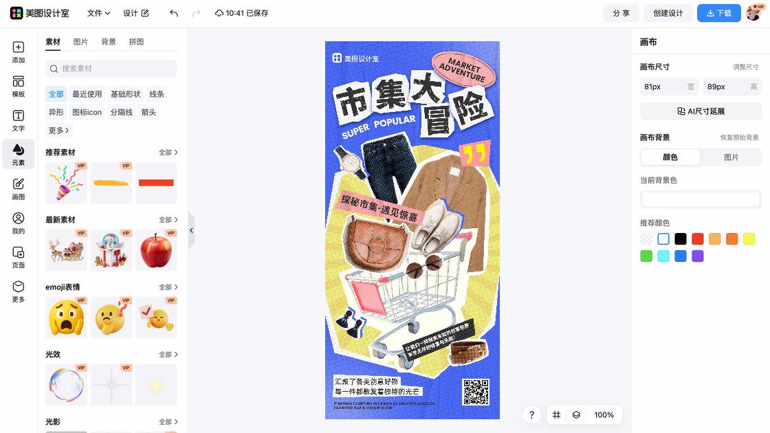 培训课程创意元素