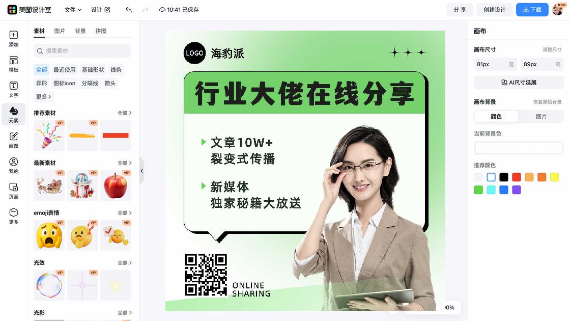 新媒体