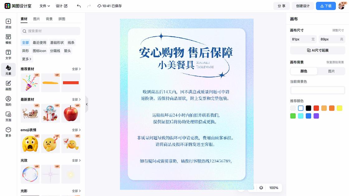 汽车售后