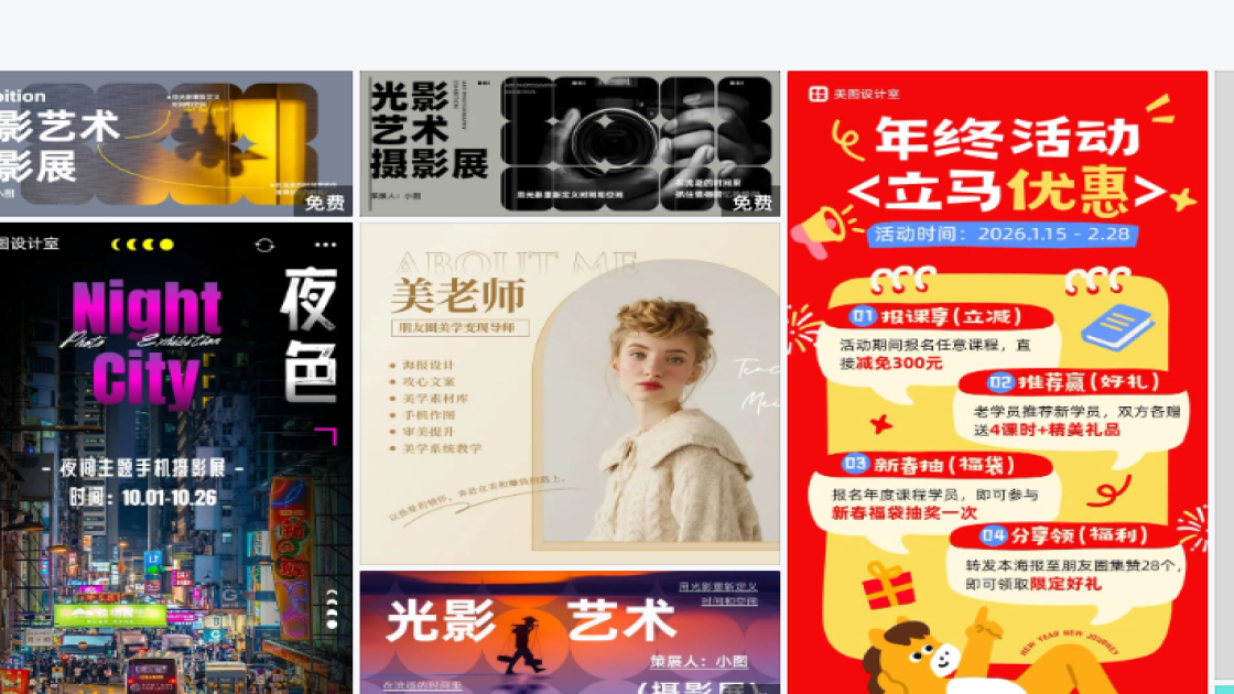 摄影展高清图