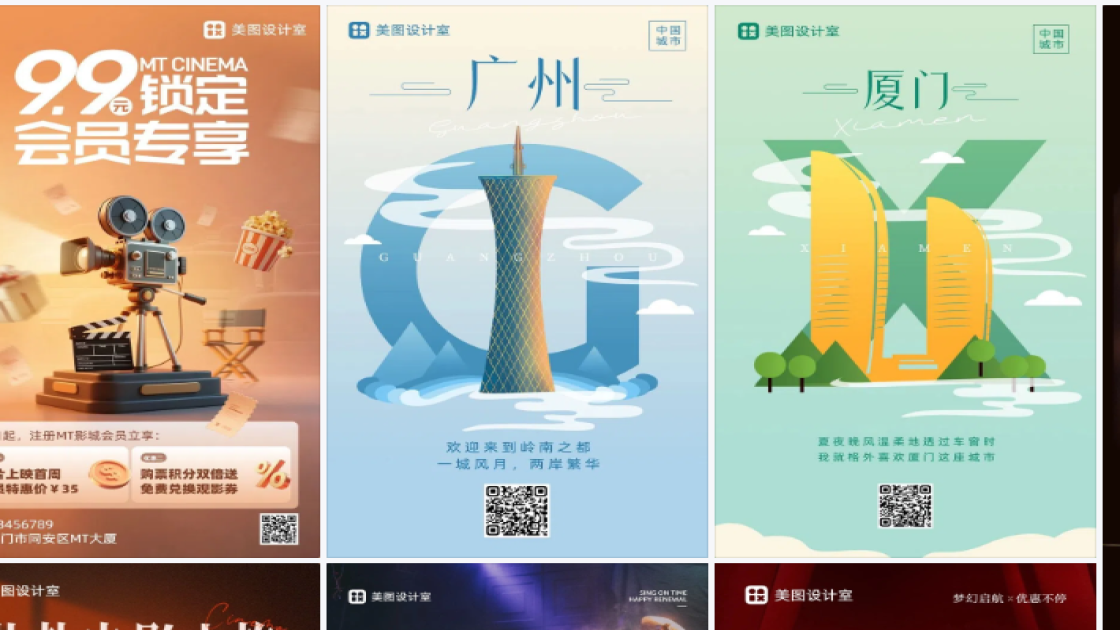 影城创意设计