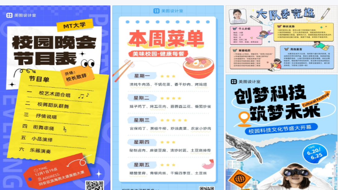 校园表白墙头像