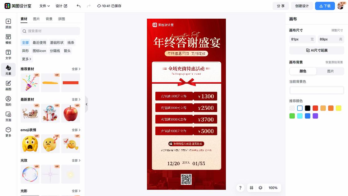 男士服装活动横幅