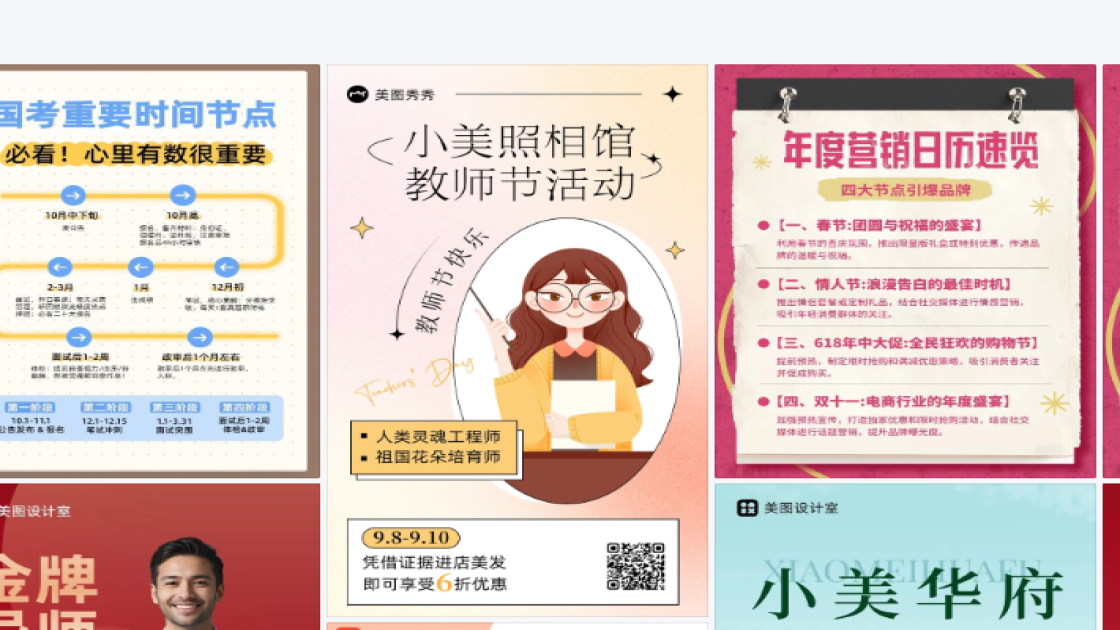 节点营销模板下载