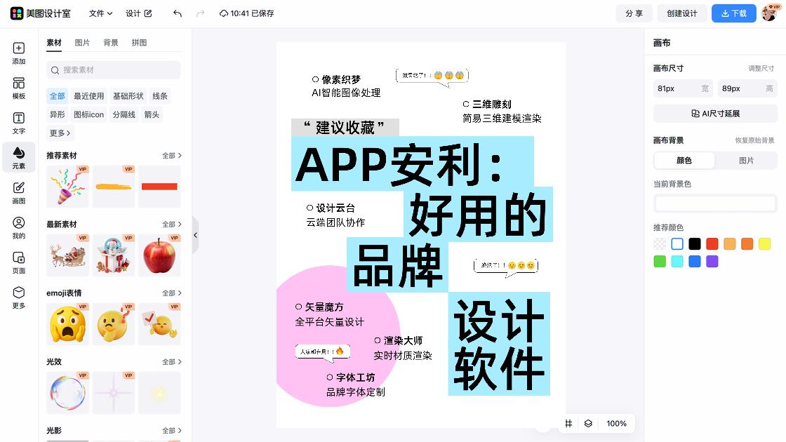 邀请函海报在线制作