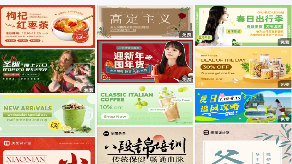 冬季穿搭电商banner图