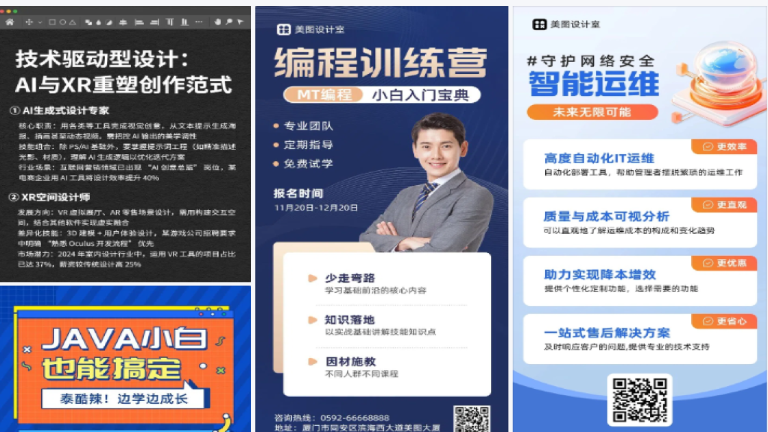 互联网营销