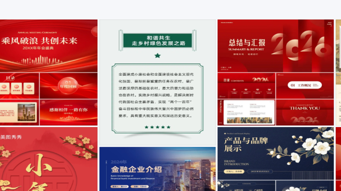 宣讲会海报设计指南