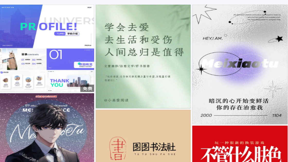 密室逃脱广告图