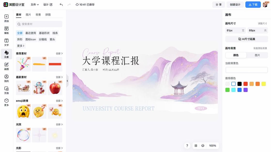 企业热门模板