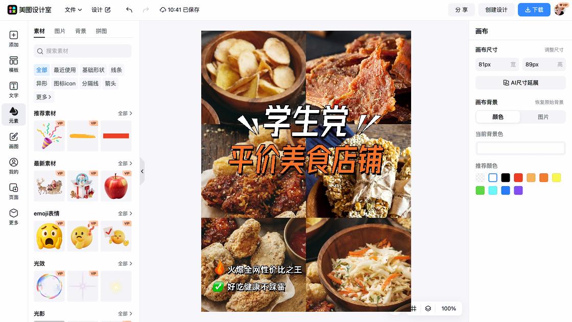 辣条