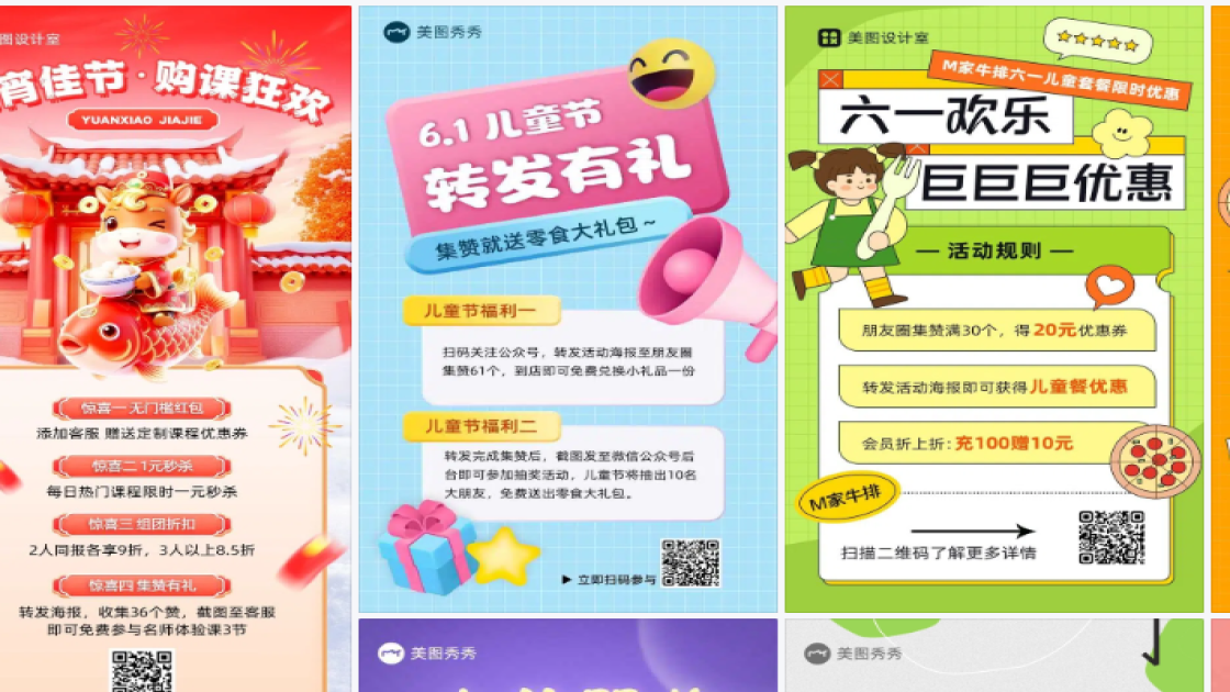 儿童服饰海报工具