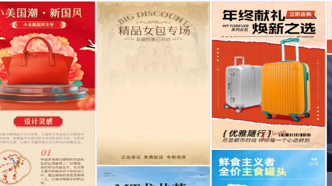 女包详情页