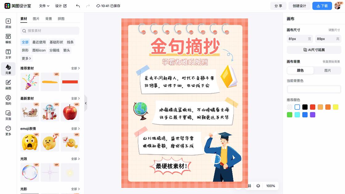 职场干货品牌主视觉