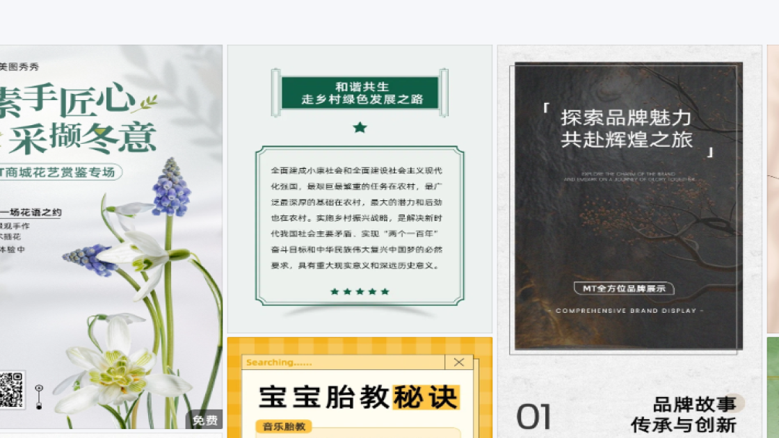 电商模板制作