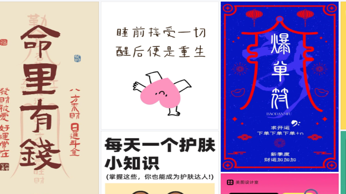 烤肉排版设计