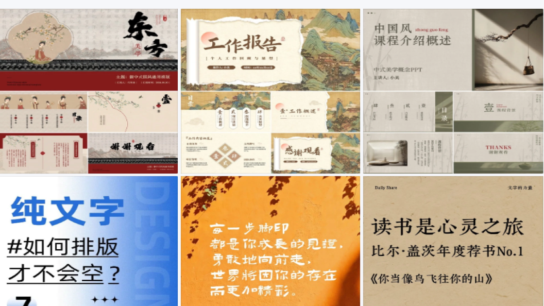 穿衣搭配电商视觉图