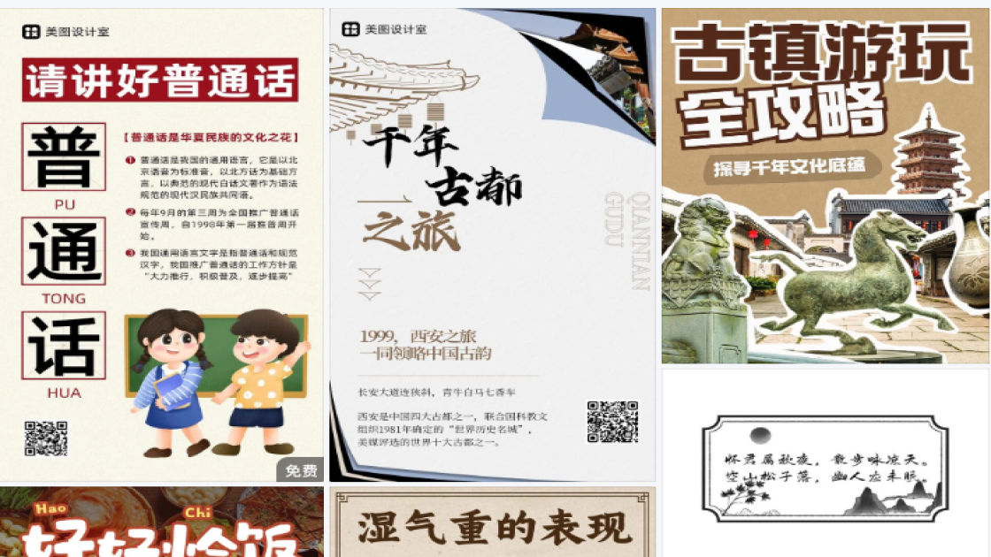 服装搭配技巧爆款图