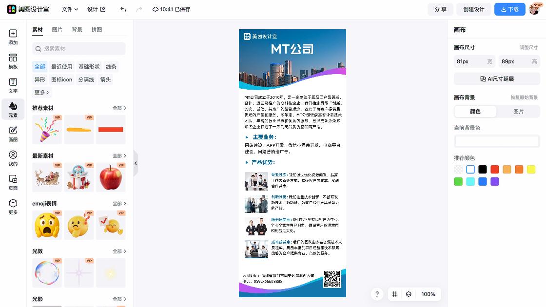 自助餐产品海报