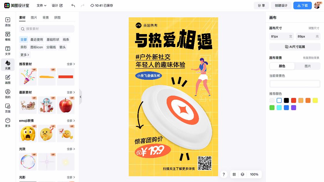 游戏俱乐部