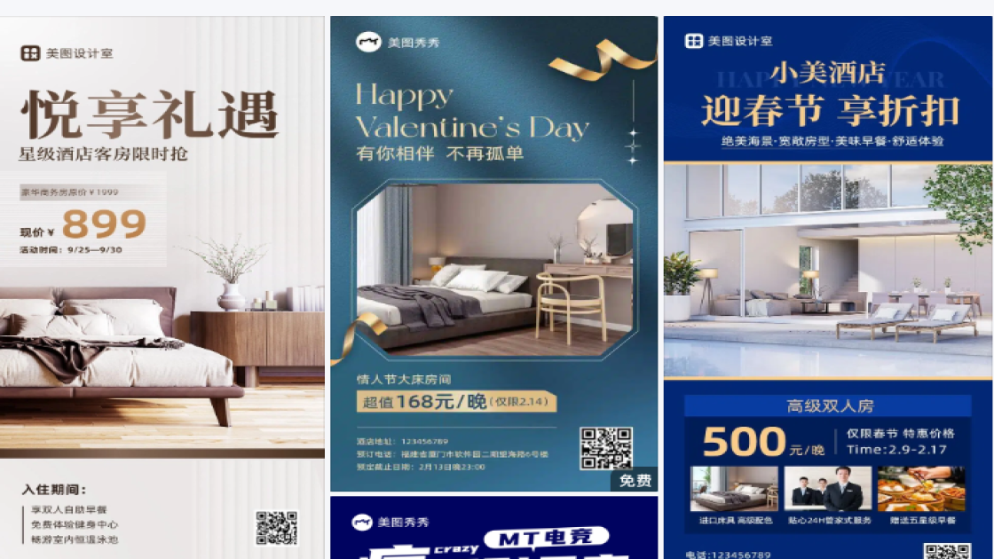 酒店房间