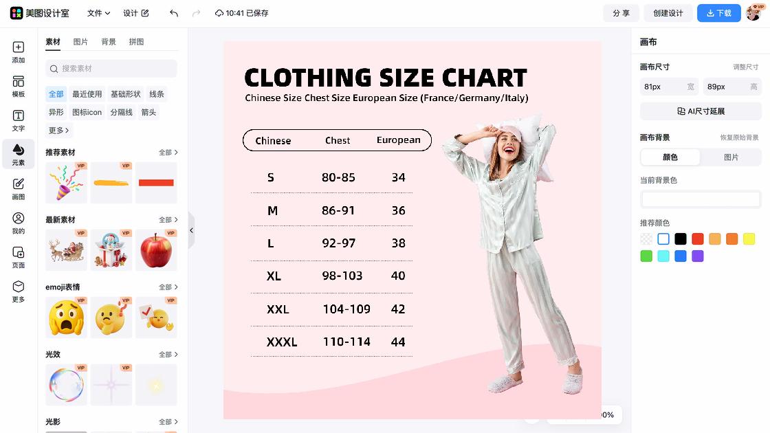 潮牌服饰主图排版
