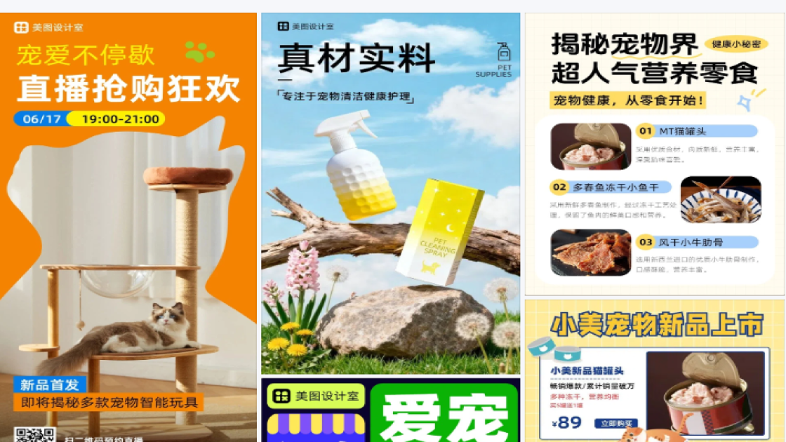 宠物零食