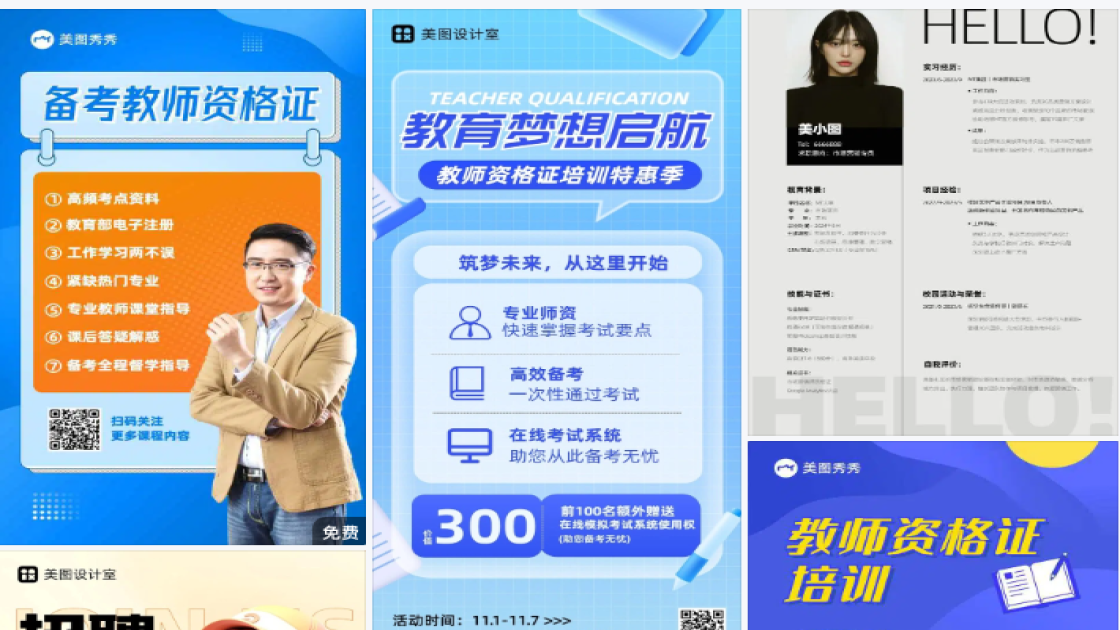 资格证