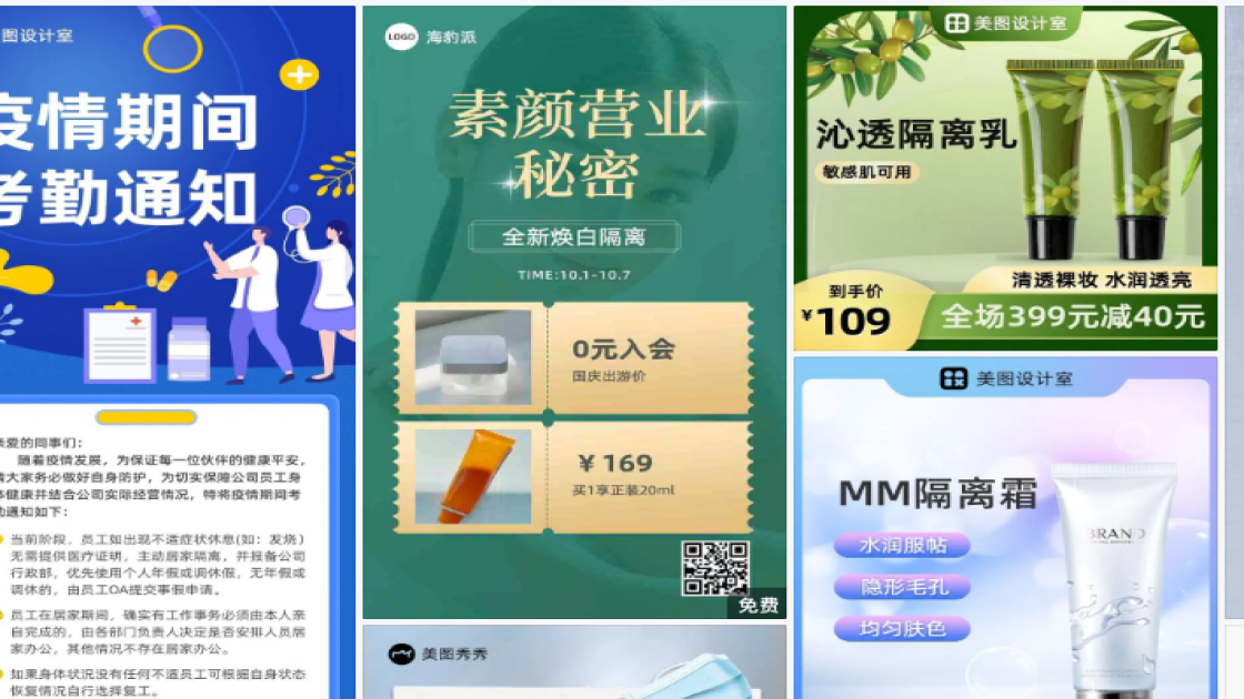 隔离品牌主视觉