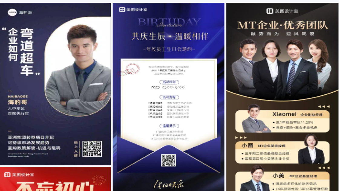 企业课程海报
