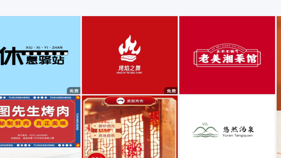 西装产品图排版