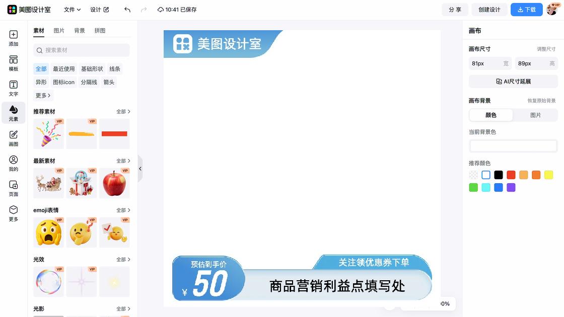 粉饼视觉营销