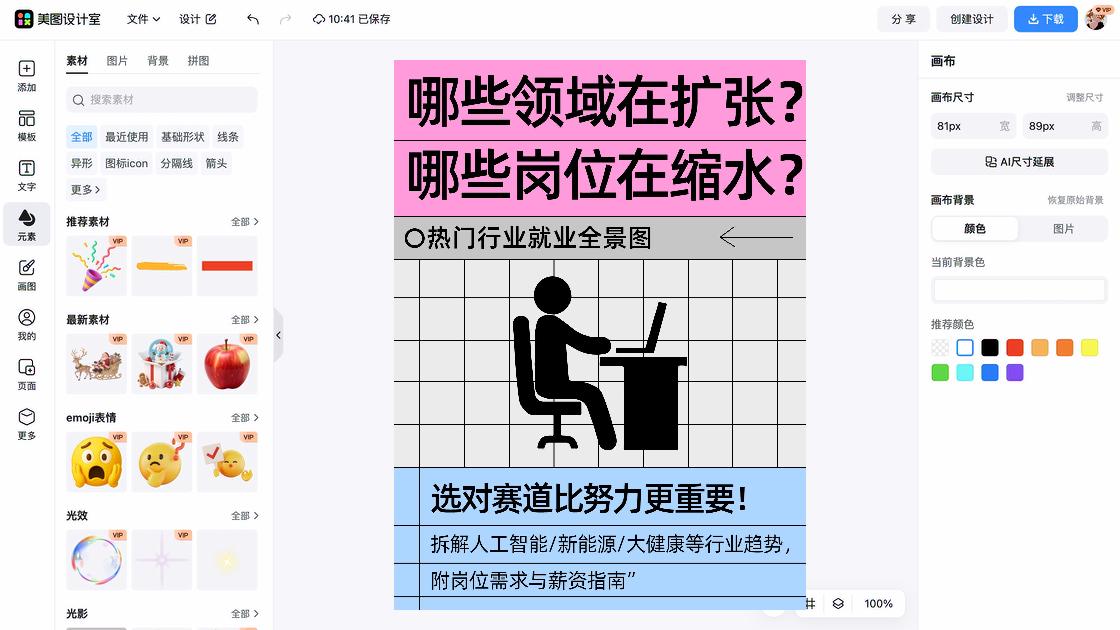 热门小红书封面