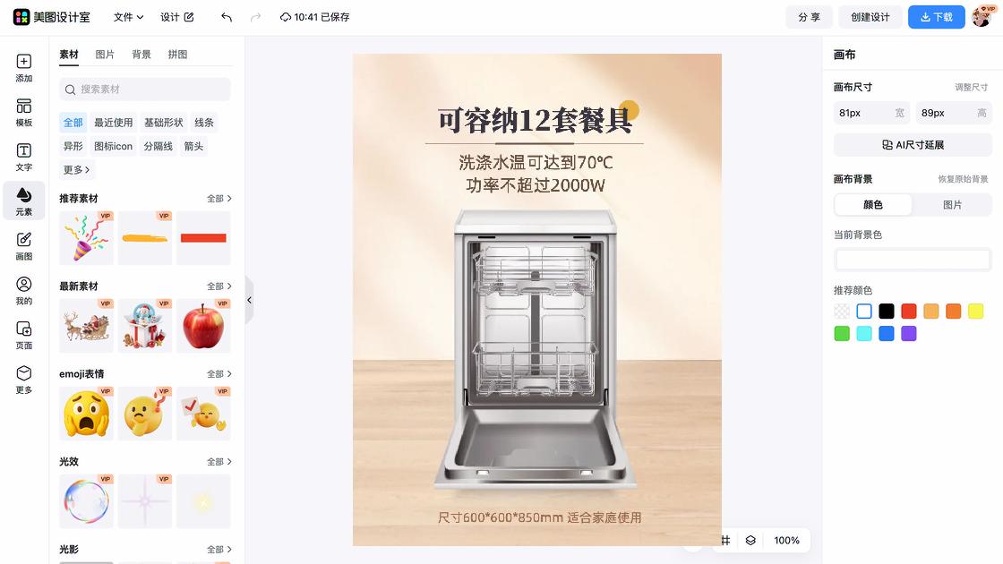 洗碗