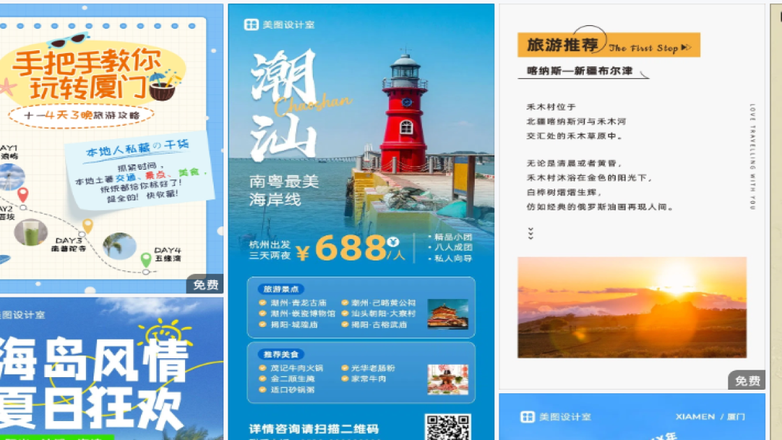 爆款服饰海报设计趋势